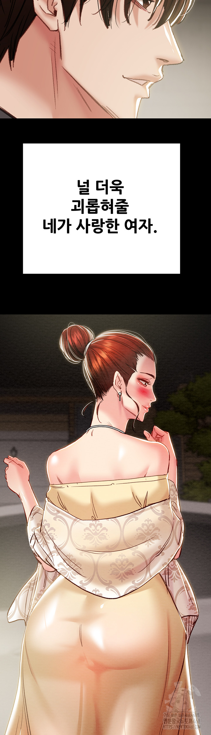 The Man Who Devours Raw - Chapter 58 [photo 5] - MangaPorn