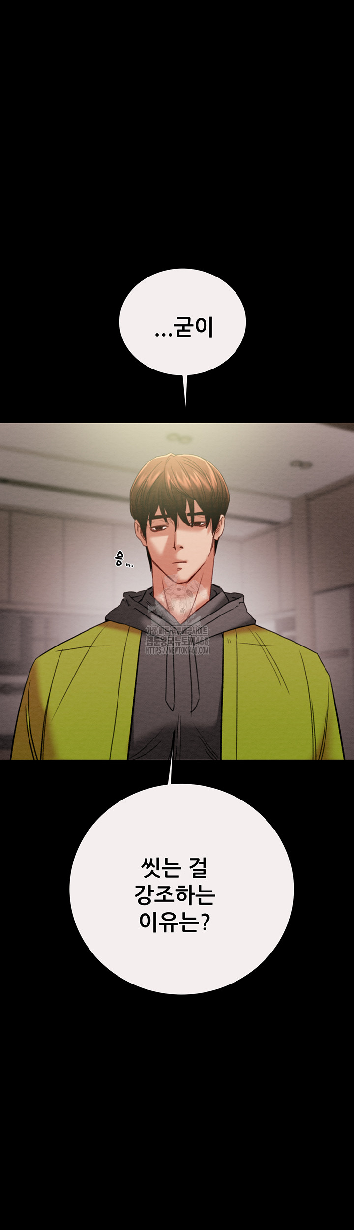 The Man Who Devours Raw - Chapter 58 [photo 50] - MangaPorn