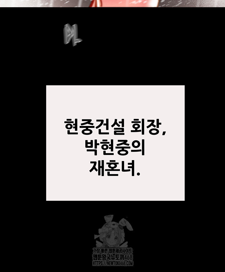 The Man Who Devours Raw - Chapter 58 [photo 54] - MangaPorn