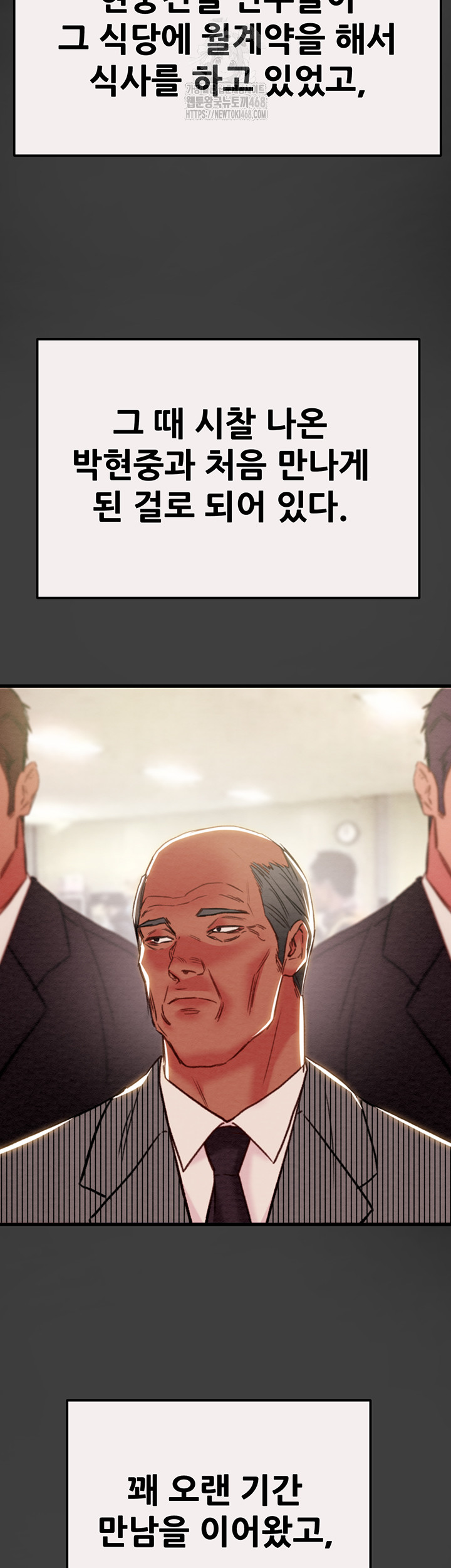 The Man Who Devours Raw - Chapter 58 [photo 56] - MangaPorn