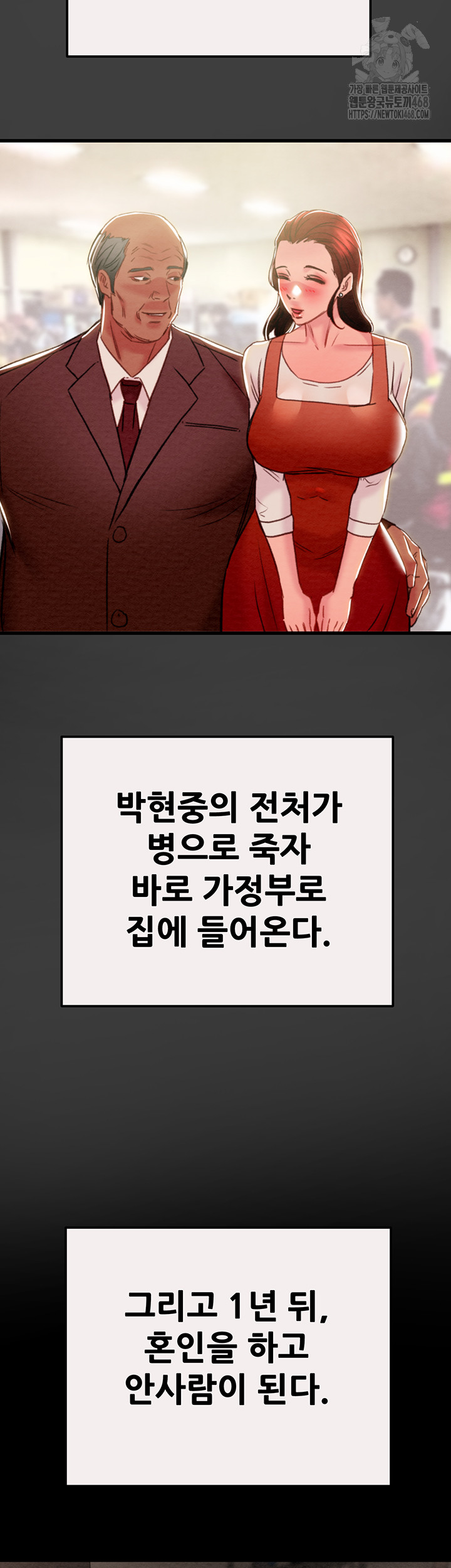 The Man Who Devours Raw - Chapter 58 [photo 57] - MangaPorn