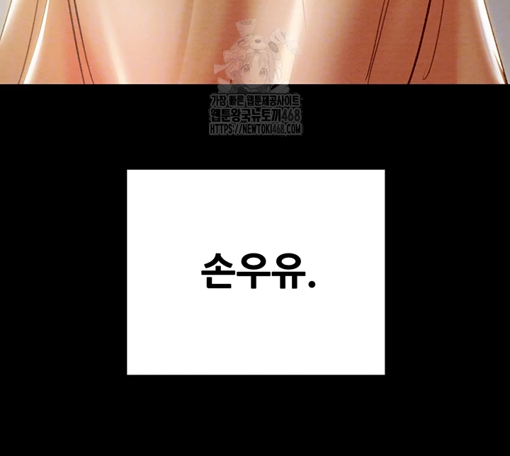 The Man Who Devours Raw - Chapter 58 [photo 6] - MangaPorn