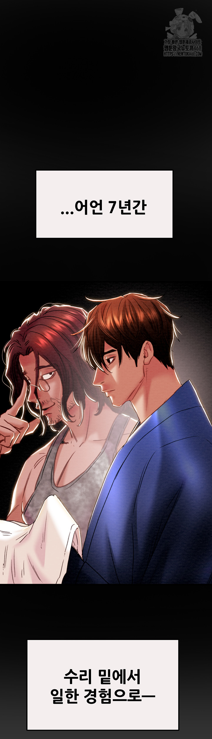 The Man Who Devours Raw - Chapter 58 [photo 60] - MangaPorn