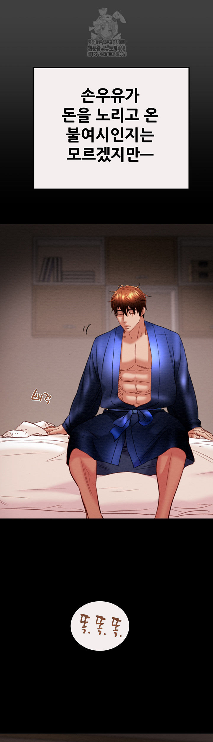 The Man Who Devours Raw - Chapter 58 [photo 65] - MangaPorn