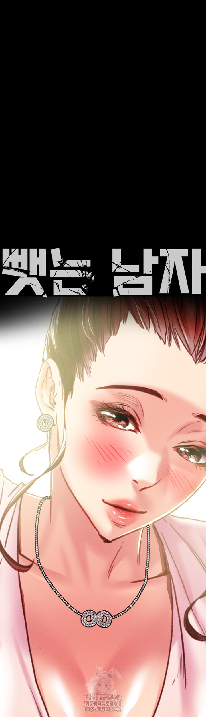 The Man Who Devours Raw - Chapter 58 [photo 7] - MangaPorn