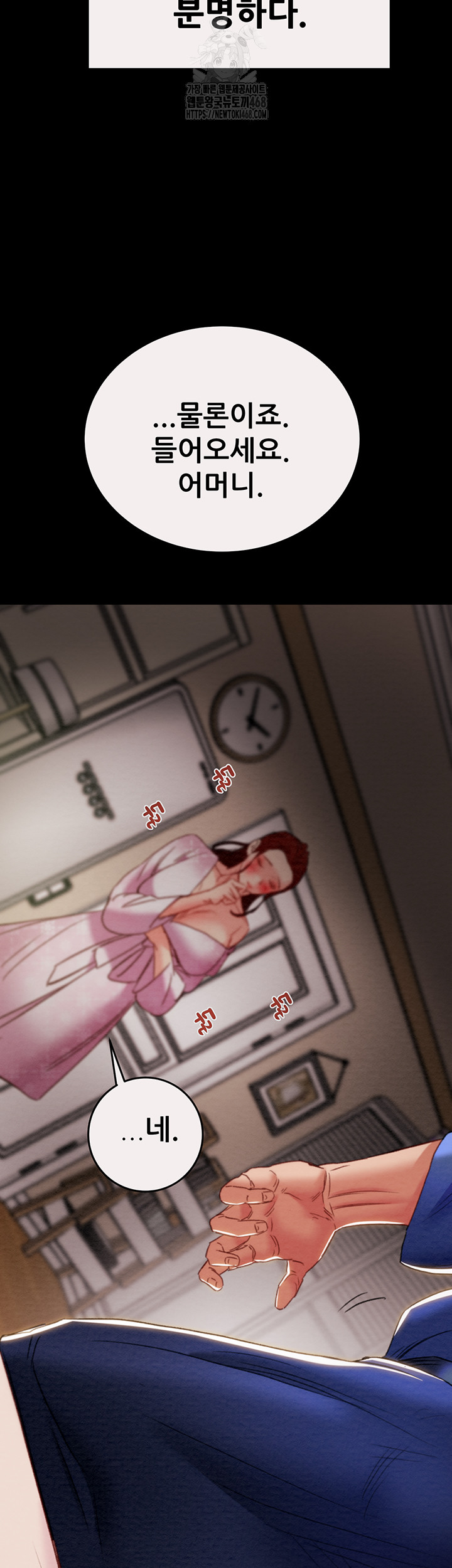 The Man Who Devours Raw - Chapter 58 [photo 72] - MangaPorn