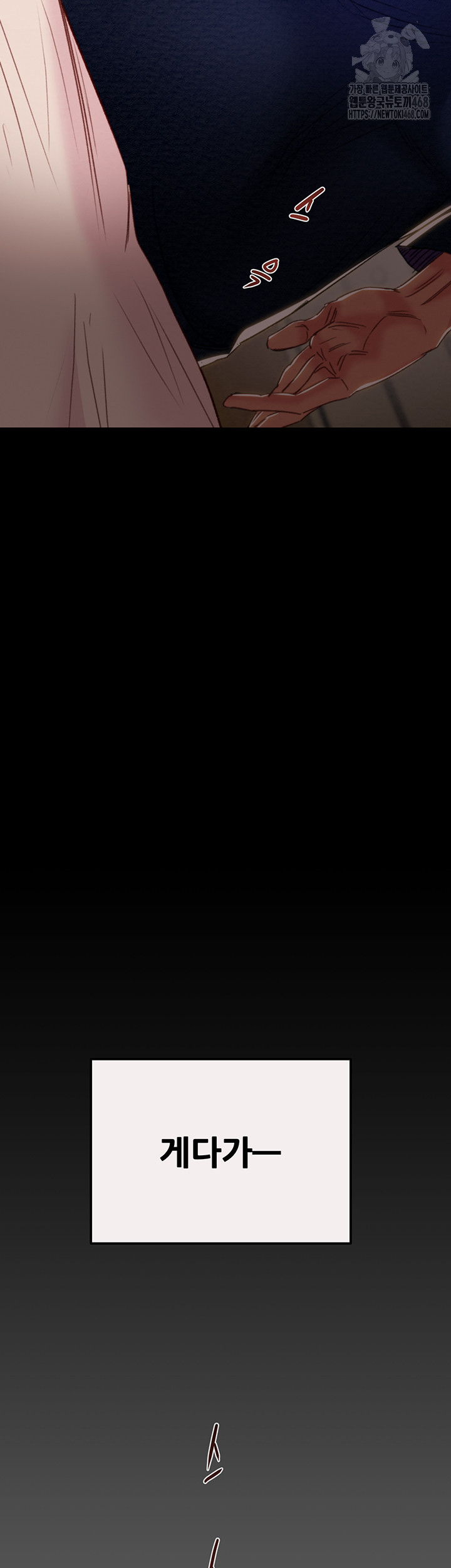 The Man Who Devours Raw - Chapter 58 [photo 73] - MangaPorn