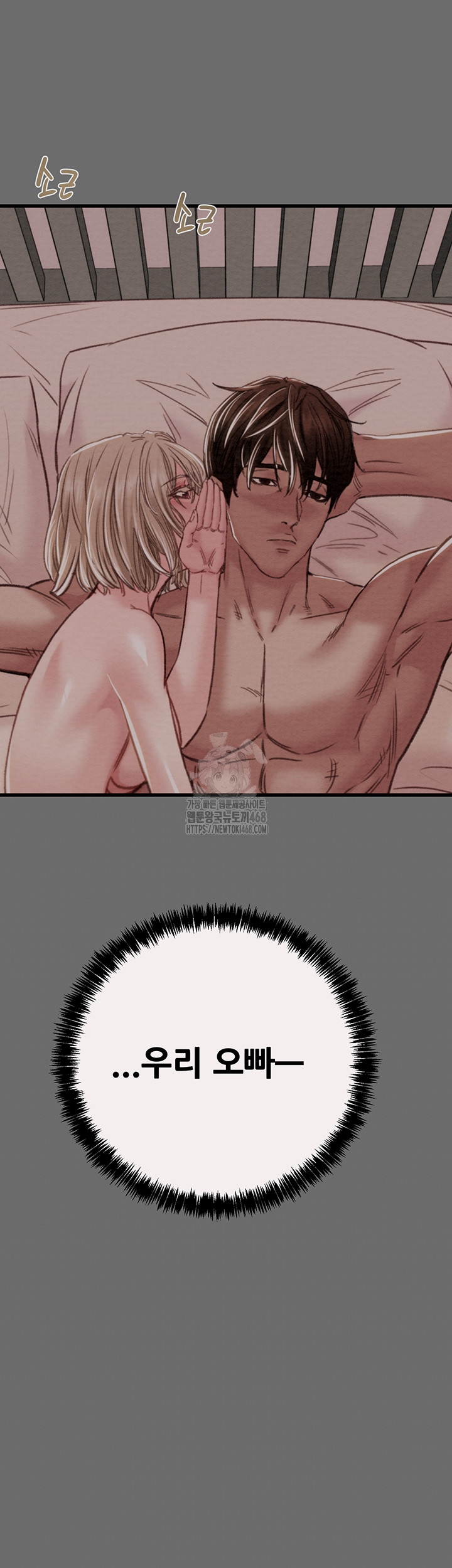 The Man Who Devours Raw - Chapter 58 [photo 75] - MangaPorn