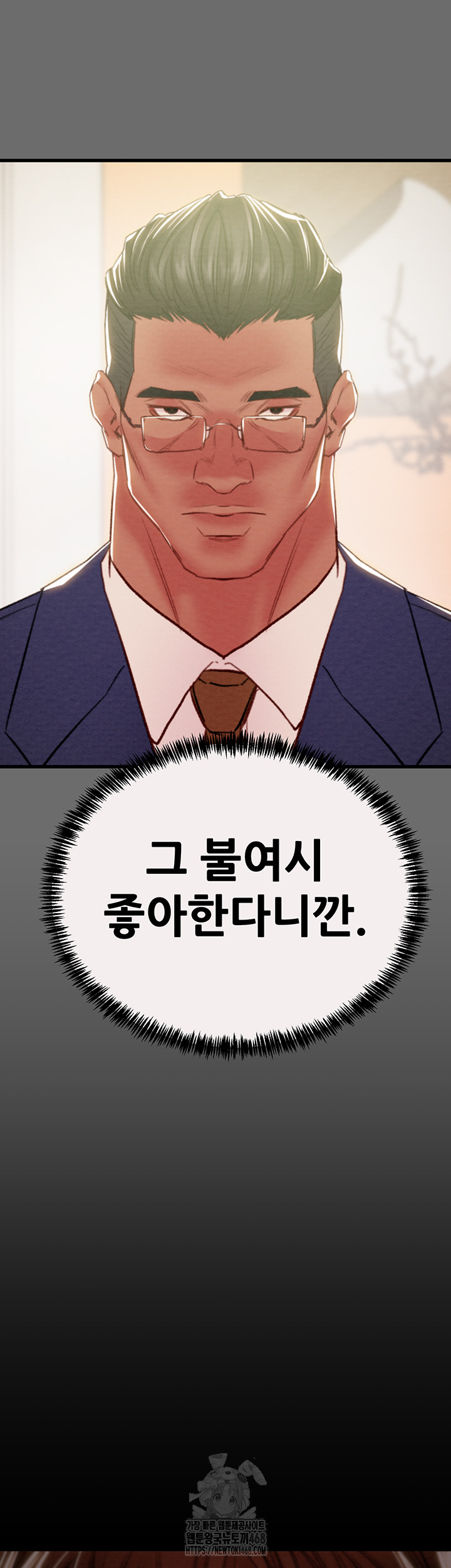 The Man Who Devours Raw - Chapter 58 [photo 79] - MangaPorn