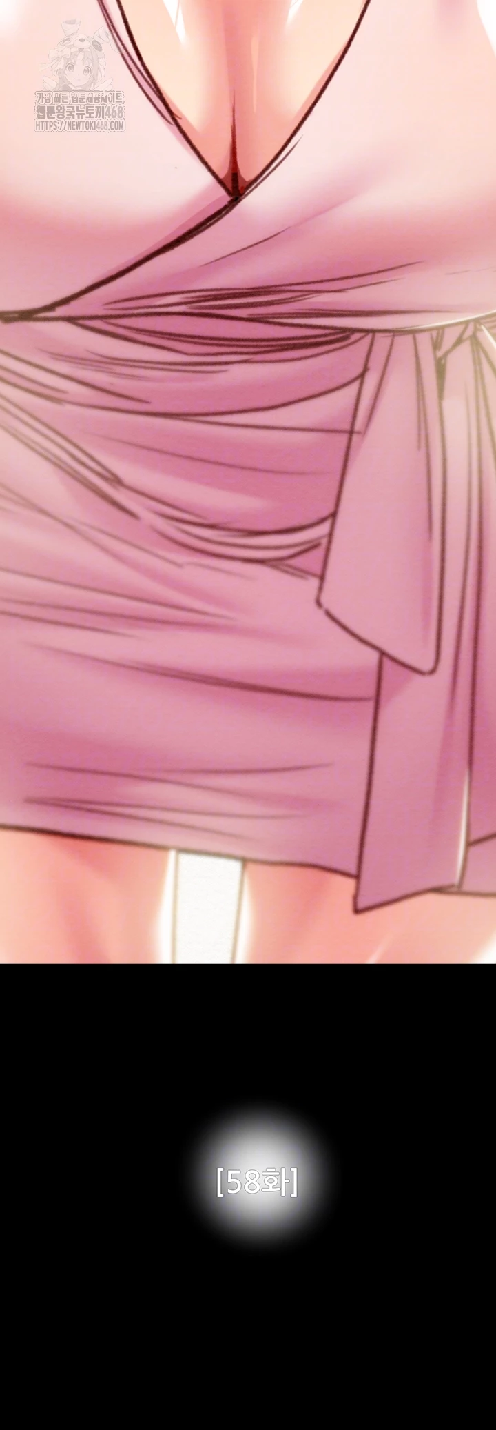 The Man Who Devours Raw - Chapter 58 [photo 8] - MangaPorn