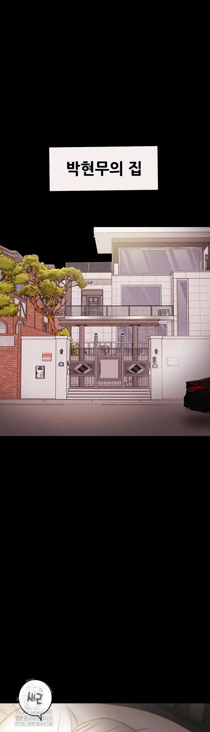 The Man Who Devours Raw - Chapter 58 [photo 9] - MangaPorn