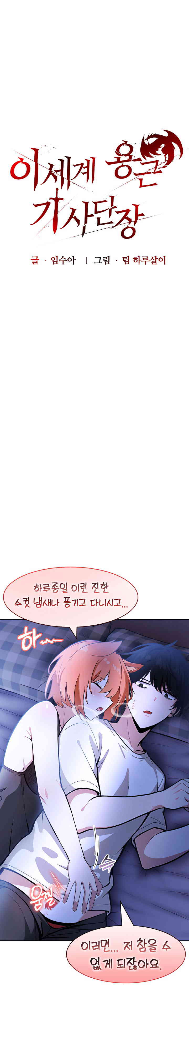 Isekai Dragondick Knight Commander Raw - Chapter 9 [photo 1] - MangaPorn