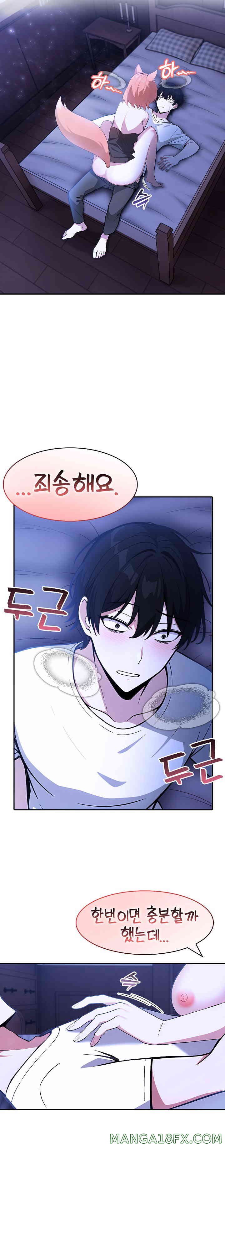 Isekai Dragondick Knight Commander Raw - Chapter 9 [photo 20] - MangaPorn