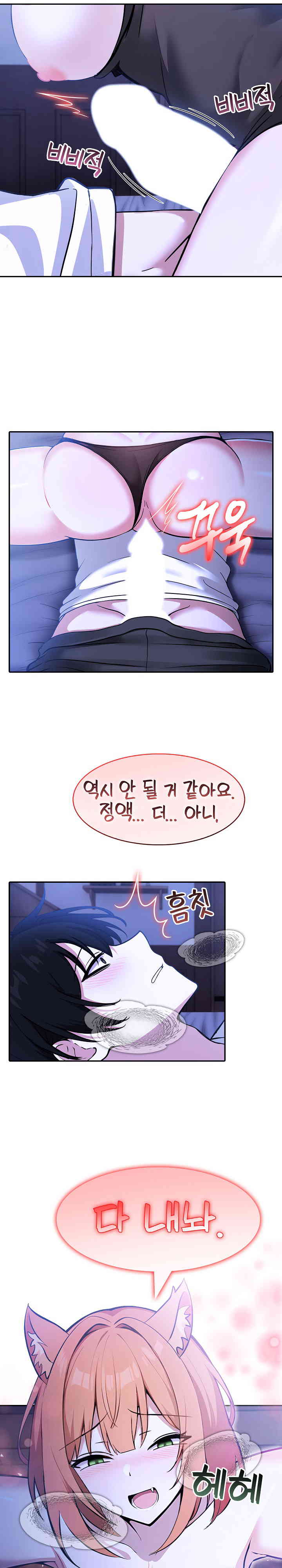 Isekai Dragondick Knight Commander Raw - Chapter 9 [photo 21] - MangaPorn