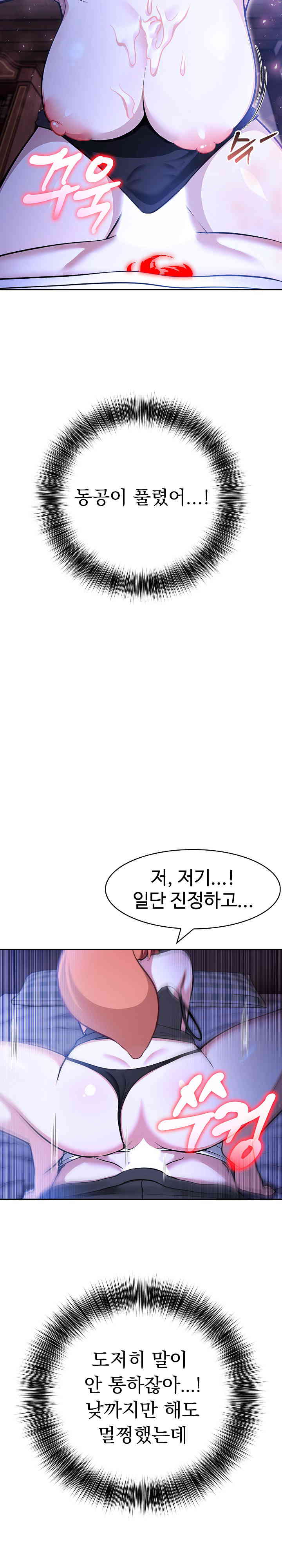 Isekai Dragondick Knight Commander Raw - Chapter 9 [photo 22] - MangaPorn