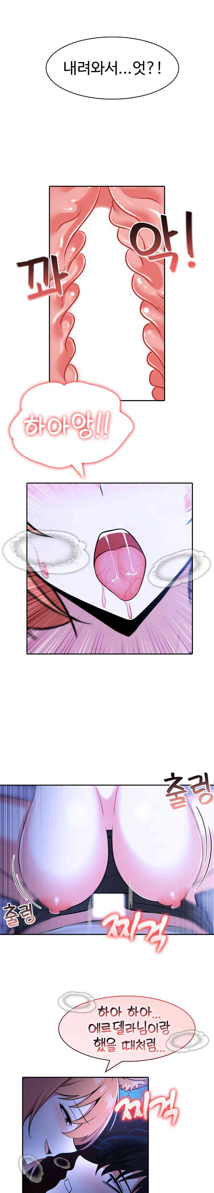 Isekai Dragondick Knight Commander Raw - Chapter 9 [photo 23] - MangaPorn