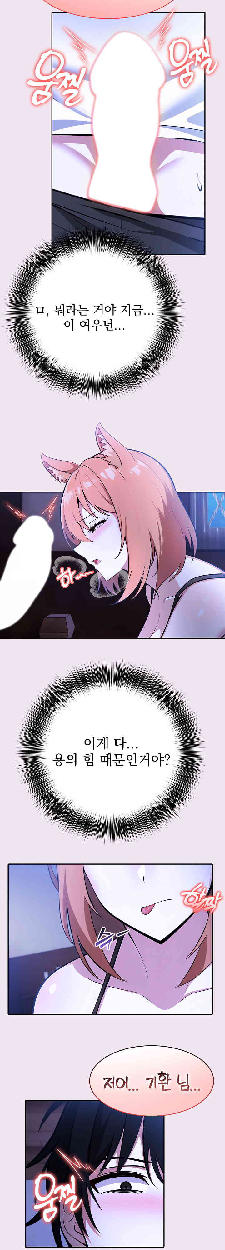 Isekai Dragondick Knight Commander Raw - Chapter 9 [photo 6] - MangaPorn