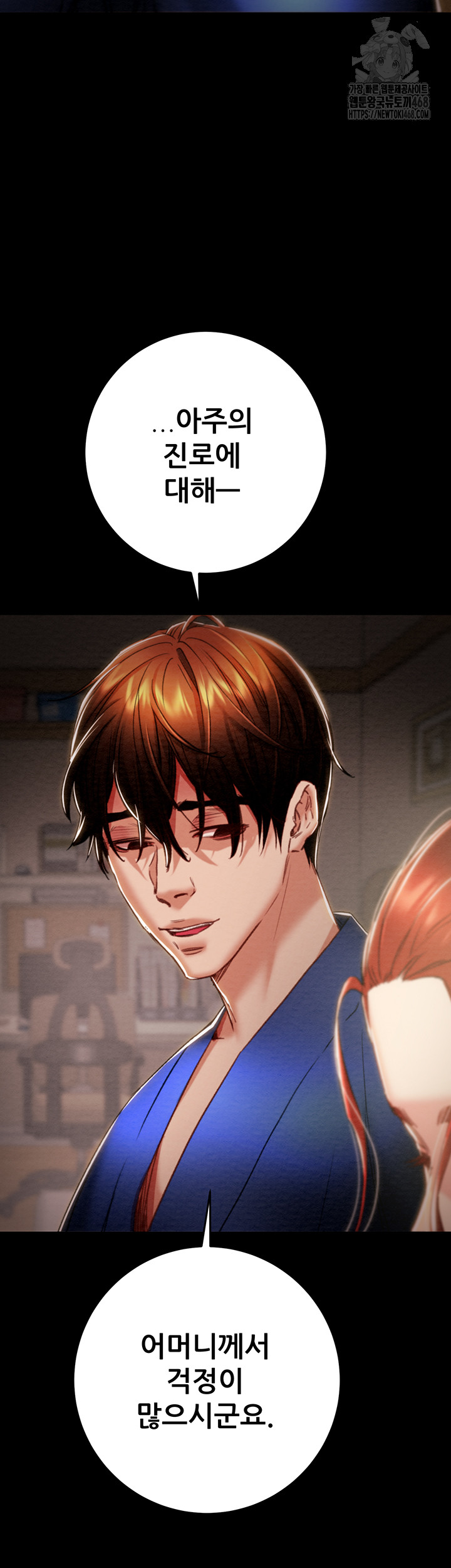 The Man Who Devours Raw - Chapter 59 [photo 13] - MangaPorn