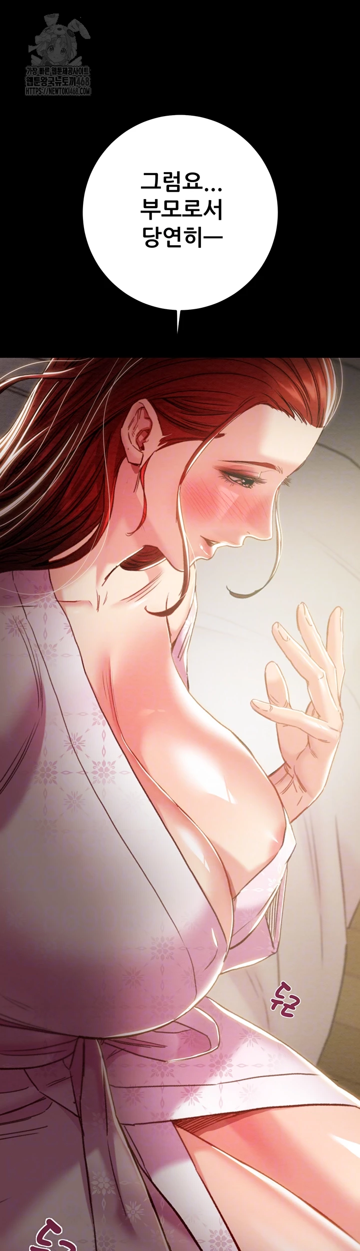 The Man Who Devours Raw - Chapter 59 [photo 14] - MangaPorn