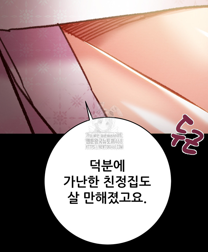 The Man Who Devours Raw - Chapter 59 [photo 16] - MangaPorn