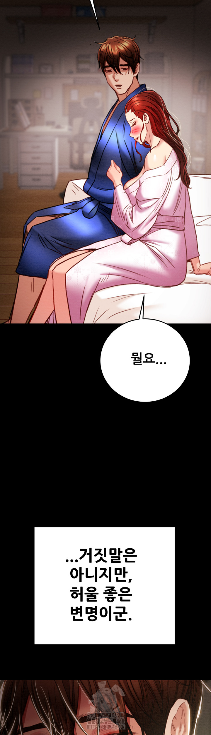 The Man Who Devours Raw - Chapter 59 [photo 18] - MangaPorn