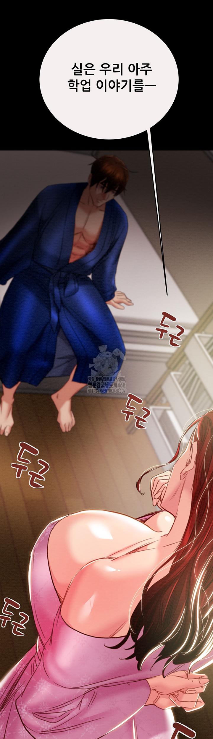 The Man Who Devours Raw - Chapter 59 [photo 2] - MangaPorn