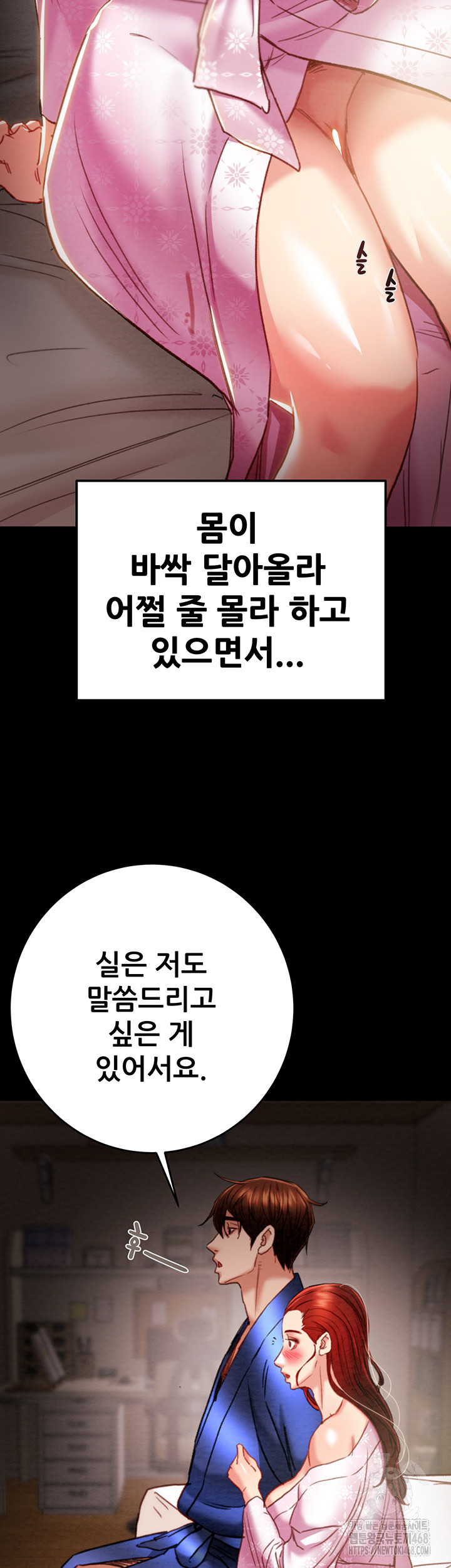 The Man Who Devours Raw - Chapter 59 [photo 20] - MangaPorn