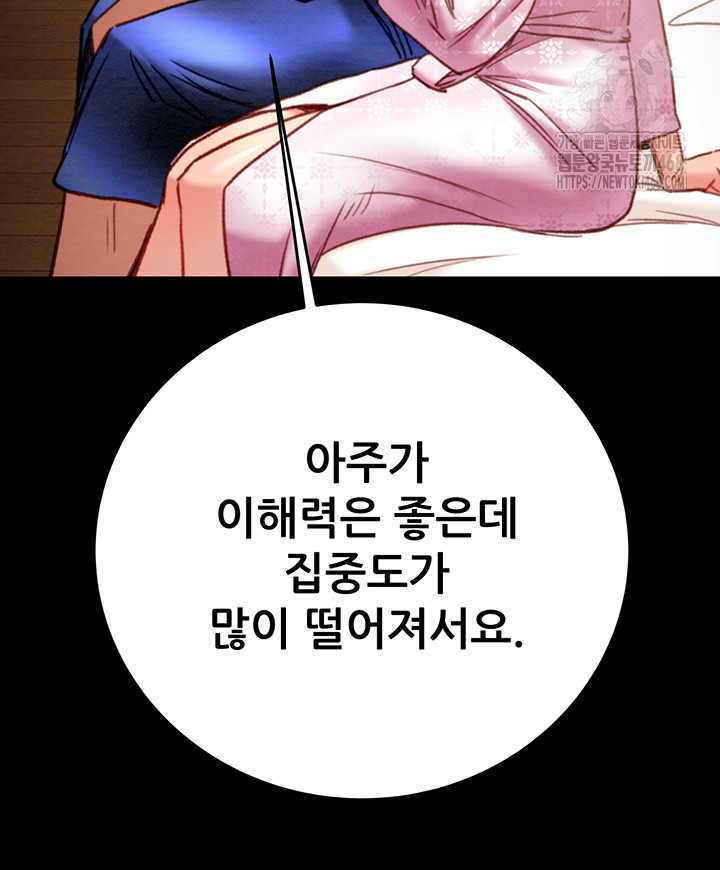 The Man Who Devours Raw - Chapter 59 [photo 21] - MangaPorn