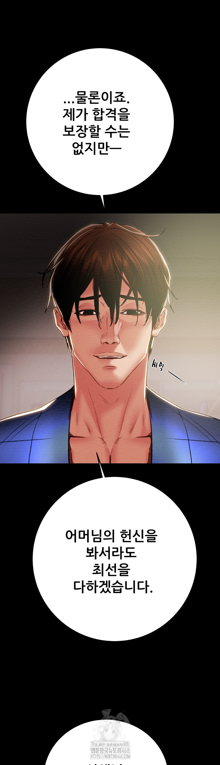 The Man Who Devours Raw - Chapter 59 [photo 27] - MangaPorn