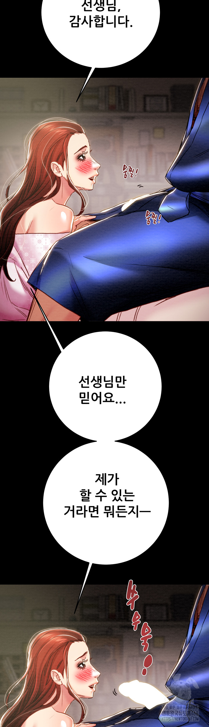 The Man Who Devours Raw - Chapter 59 [photo 28] - MangaPorn