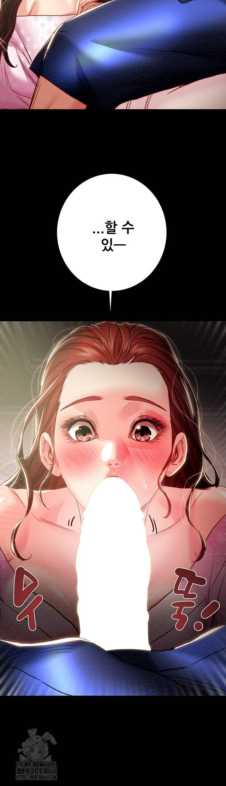 The Man Who Devours Raw - Chapter 59 [photo 29] - MangaPorn