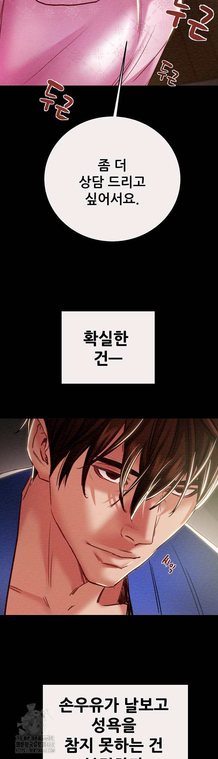 The Man Who Devours Raw - Chapter 59 [photo 3] - MangaPorn