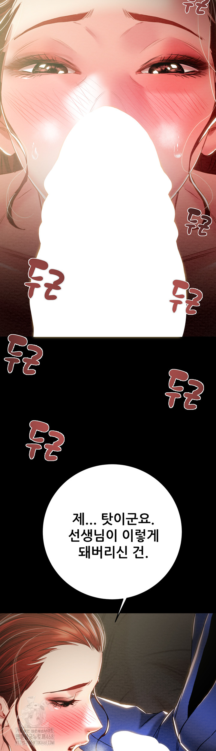 The Man Who Devours Raw - Chapter 59 [photo 33] - MangaPorn