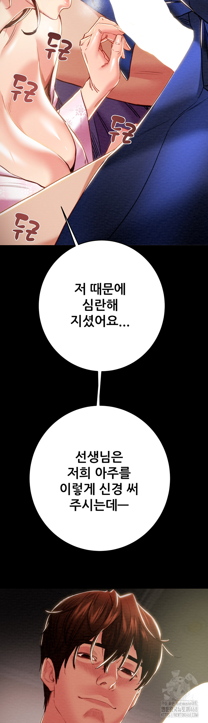 The Man Who Devours Raw - Chapter 59 [photo 34] - MangaPorn