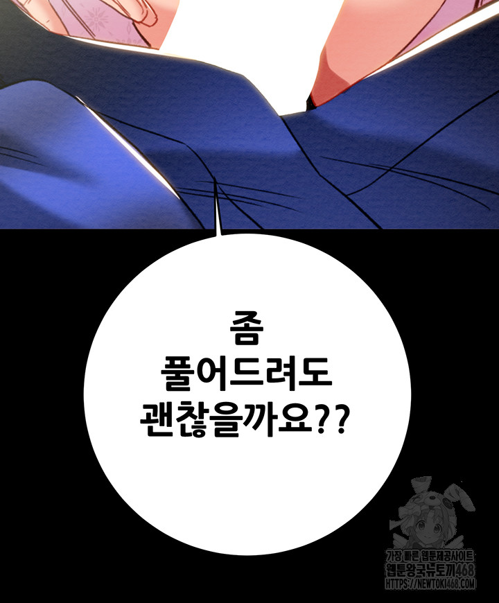 The Man Who Devours Raw - Chapter 59 [photo 36] - MangaPorn