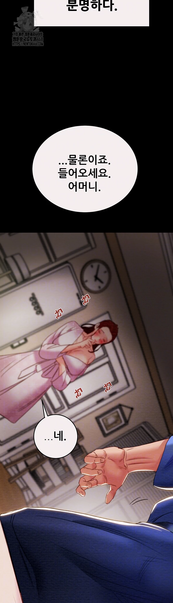 The Man Who Devours Raw - Chapter 59 [photo 4] - MangaPorn