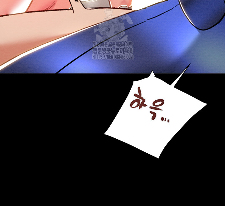 The Man Who Devours Raw - Chapter 59 [photo 44] - MangaPorn