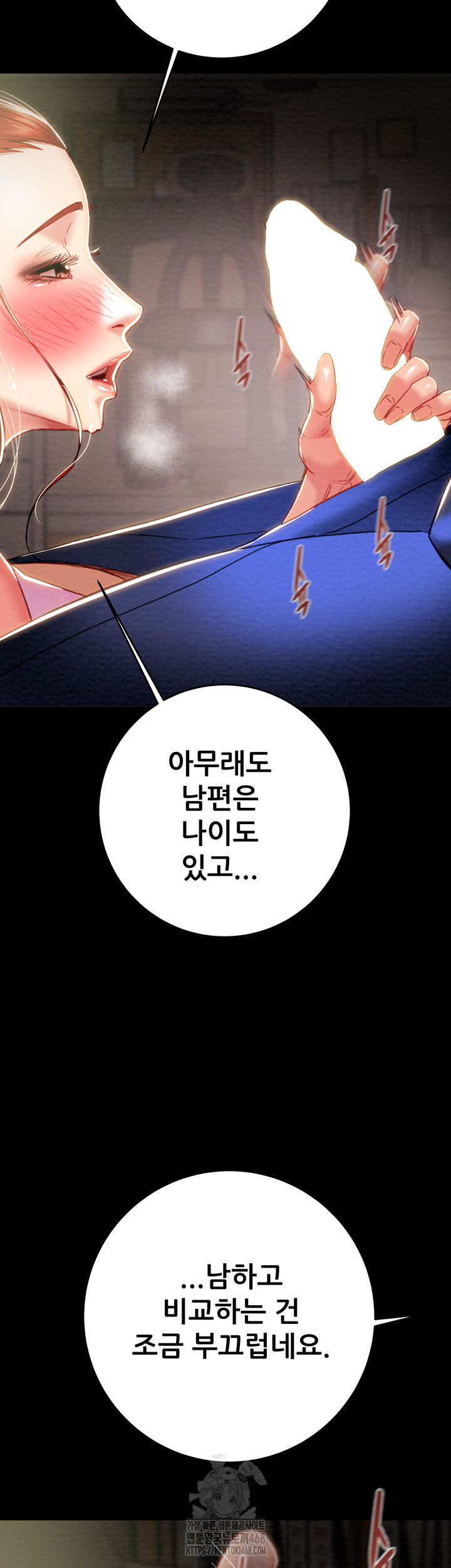 The Man Who Devours Raw - Chapter 59 [photo 51] - MangaPorn