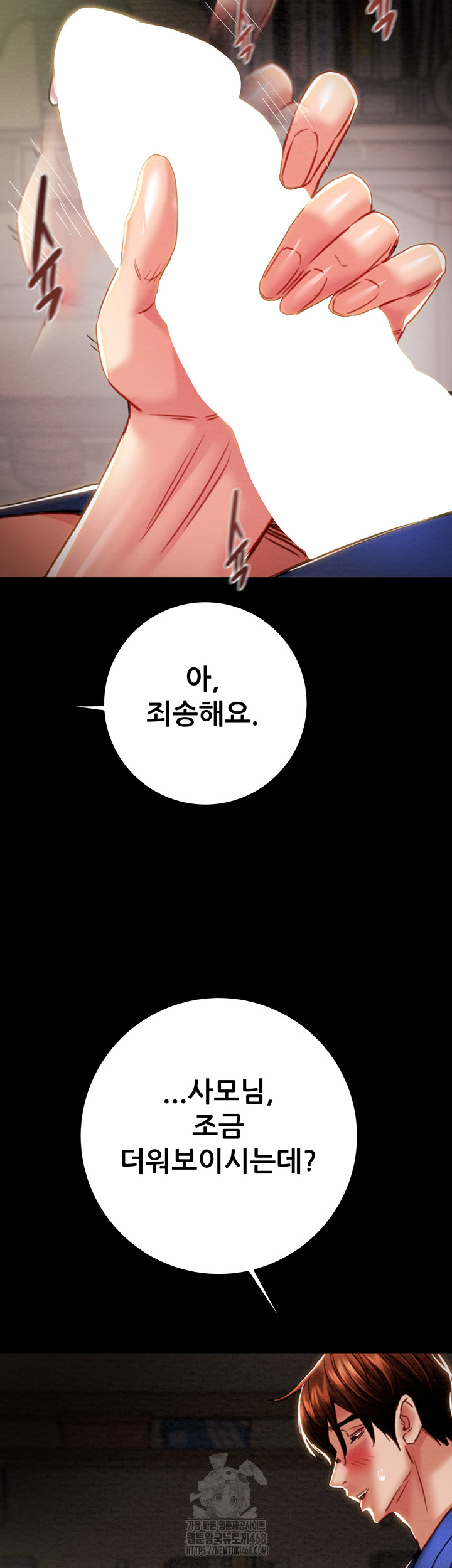 The Man Who Devours Raw - Chapter 59 [photo 52] - MangaPorn