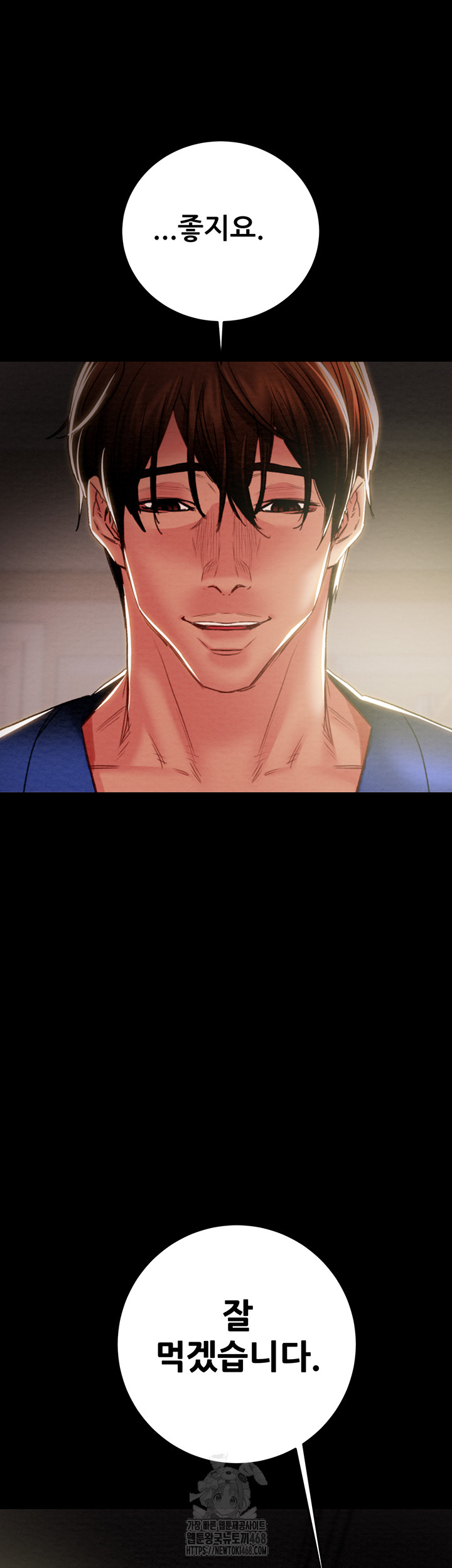 The Man Who Devours Raw - Chapter 59 [photo 62] - MangaPorn