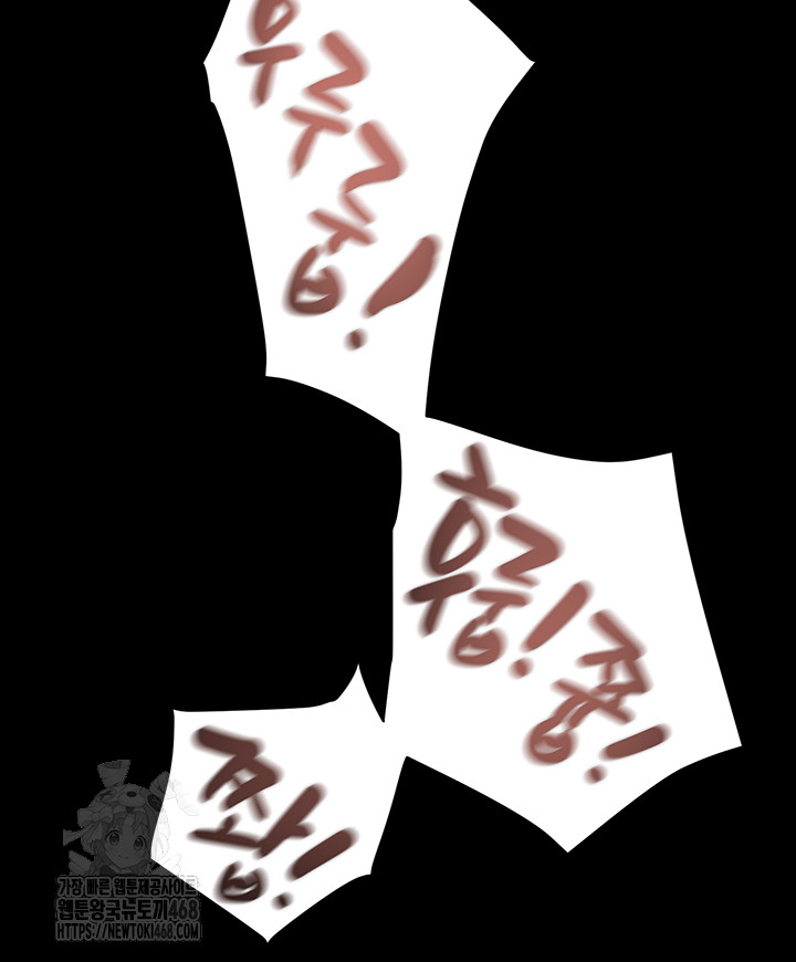 The Man Who Devours Raw - Chapter 59 [photo 74] - MangaPorn