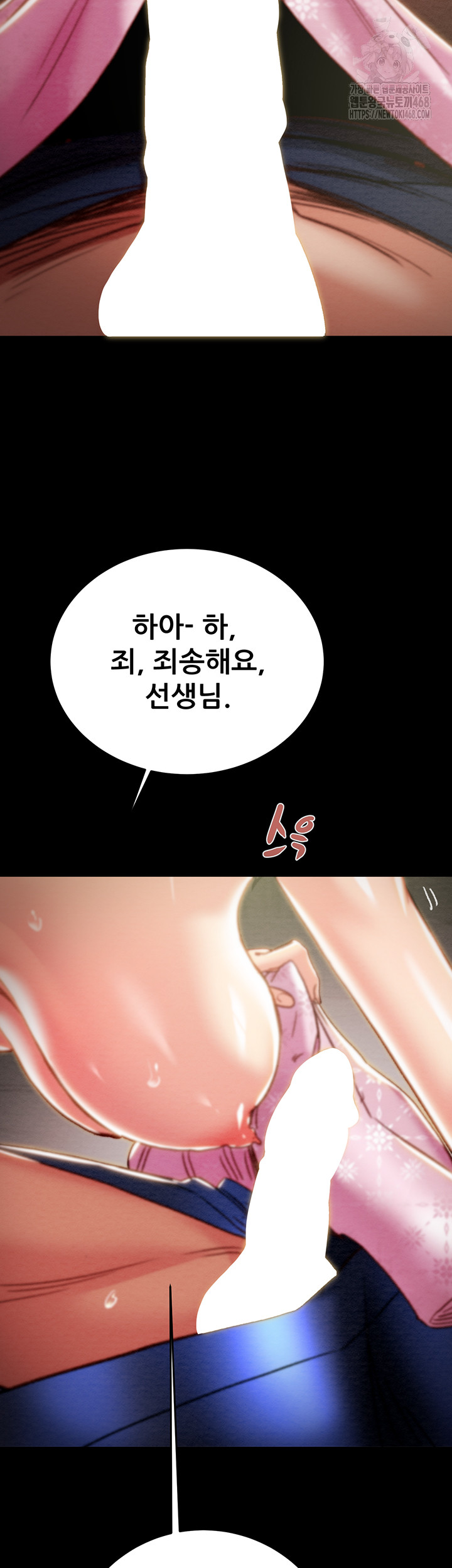 The Man Who Devours Raw - Chapter 59 [photo 77] - MangaPorn