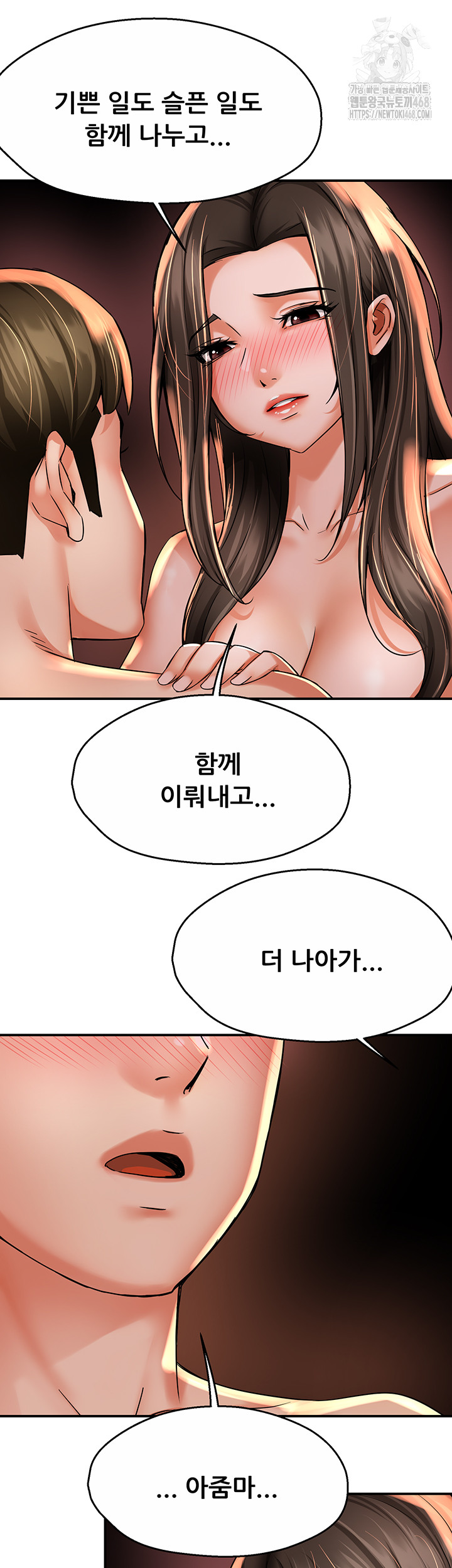 Yogurt Ladies Raw - Chapter 63 [photo 44] - MangaPorn