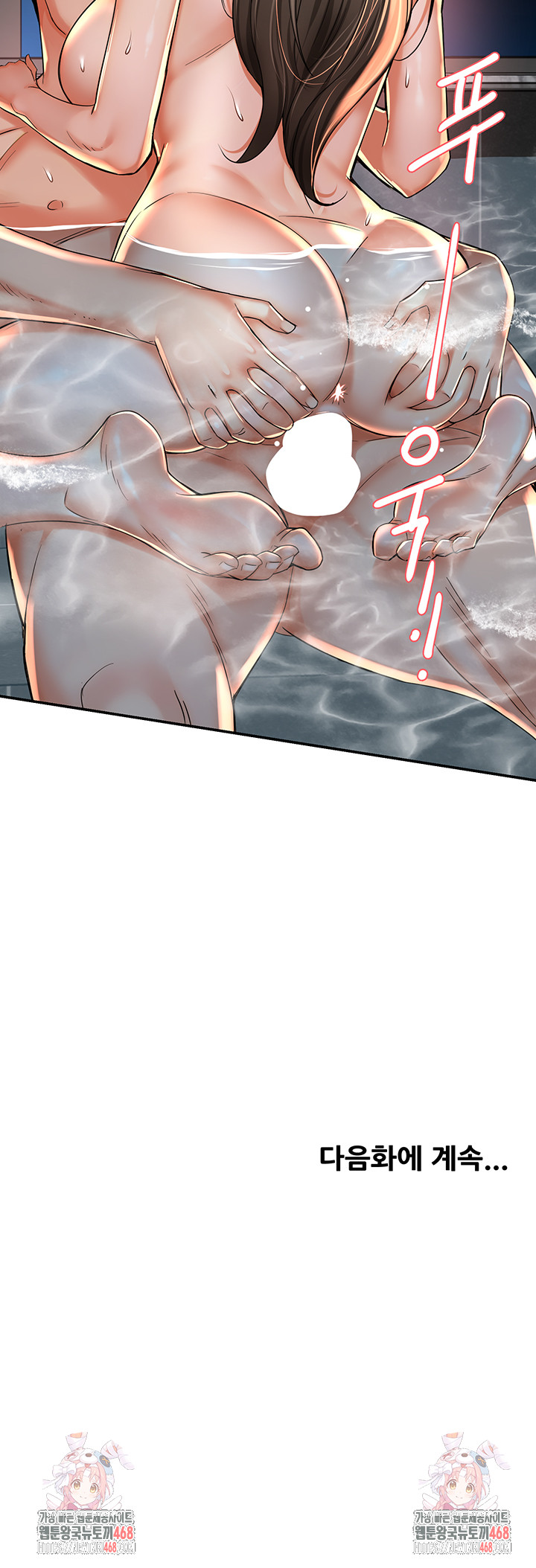 Yogurt Ladies Raw - Chapter 63 [photo 48] - MangaPorn