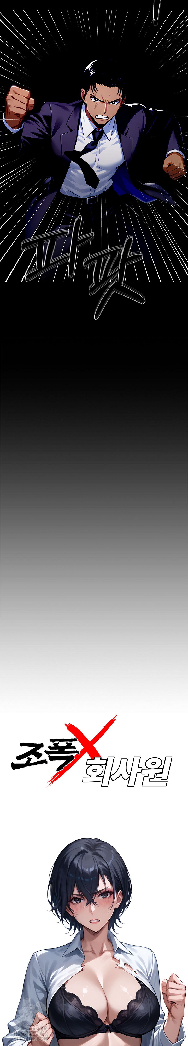 Gangster x Office Lady Raw - Chapter 120 [photo 10] - MangaPorn