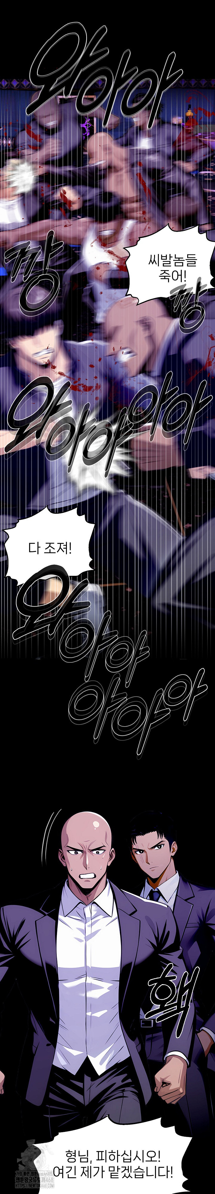 Gangster x Office Lady Raw - Chapter 120 [photo 2] - MangaPorn