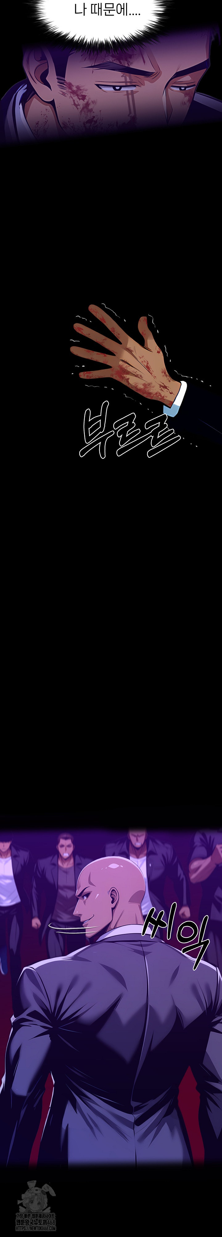 Gangster x Office Lady Raw - Chapter 120 [photo 23] - MangaPorn