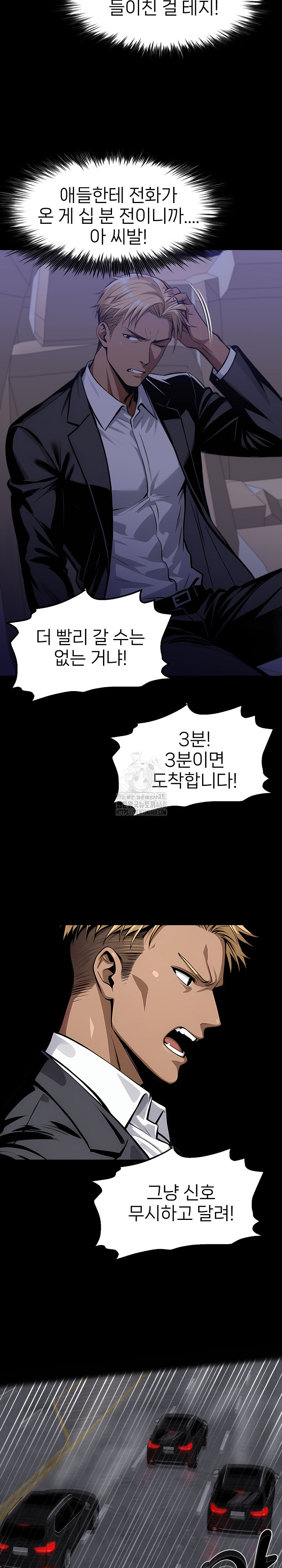 Gangster x Office Lady Raw - Chapter 120 [photo 26] - MangaPorn