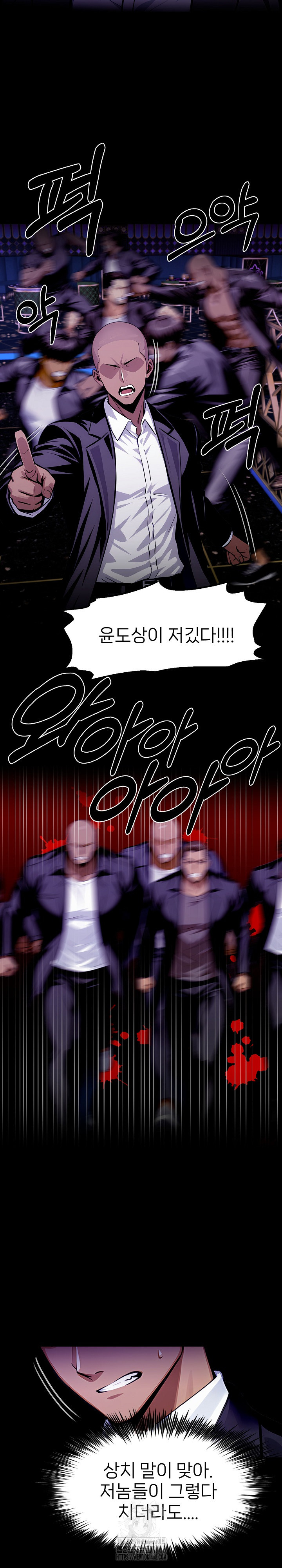 Gangster x Office Lady Raw - Chapter 120 [photo 4] - MangaPorn