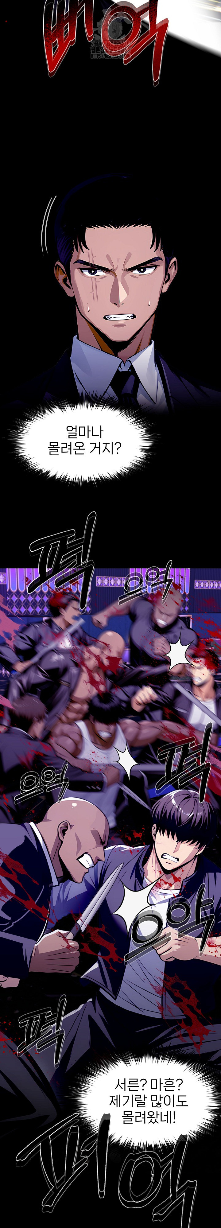 Gangster x Office Lady Raw - Chapter 120 [photo 9] - MangaPorn